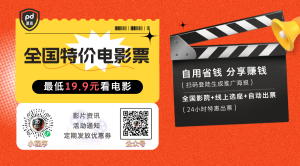2026春节档6部影片开启预售，第一张售票影片《惊蛰无声》，预售票房暂列第一，《镖人：风起大漠》第二，多部影片电影票19.9元起